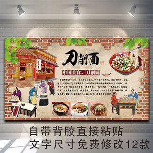 高清印刷刀削面简介图片海报广告喷绘饭店面馆墙壁贴纸贴画装饰画