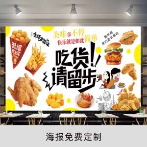 定制汉堡广告宣传画写真kt板灯箱画炸鸡薯条小吃鸡米花海报装饰画