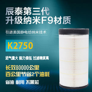 适配K2750空气滤芯AF26431/26432东风天龙AA2959客车空气滤清器