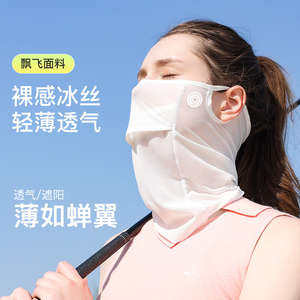 防晒面纱遮脸防紫外线夏季女护颈脸罩冰丝薄款骑行透气脸基尼面罩