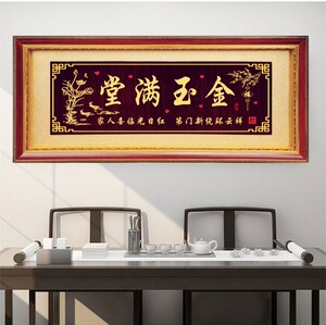 新居乔迁之喜贺匾家和万事兴木匾福字扁金玉满堂画匾木雕挂匾摆件