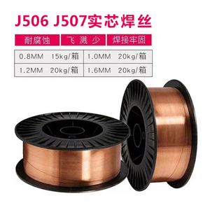 J506焊丝J507焊丝高强度 气保碳钢实芯焊丝0.8 1.0 1.2二气保药芯