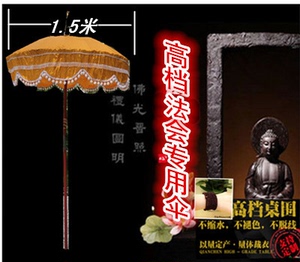 佛堂装饰绣品宝盖/伞/高档织锦布伞/华罗伞/黄龙伞/披风/宝盖