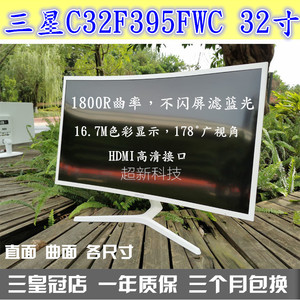 三星显示器 32寸电脑液晶屏27寸IPS屏 台式24寸 2K电竞非二手40寸