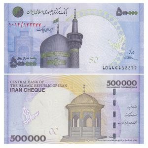 亚洲-全新unc 伊朗500000里亚尔纸币 外国钱币 nd(2015)年 p-154