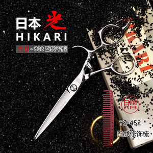日本hikari光剪802平剪 6.0寸旋转手柄专业理发剪美发剪刀综合剪
