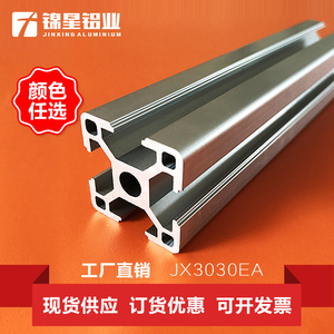 3030/3060系列欧标国标铝材型材铝合金铝管铝型材合金铝框架型材
