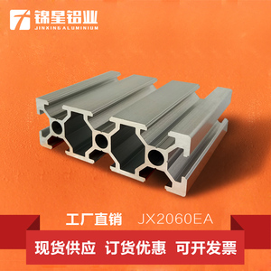 欧标铝型材2060 流水线用铝型材工业铝型材铝合金框架子厚1.7mm