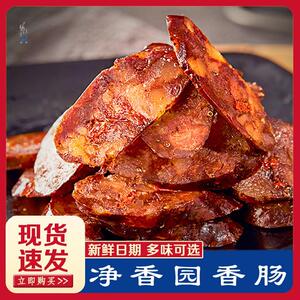 净香园香肠山东特产五香风干腊肠纯猪肉肠真空包装开袋即食熟食