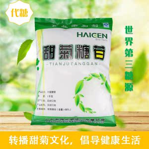 天然甜菊糖苷0卡代糖纯甜叶菊提取饮料食品代蔗糖绿色健康甜味剂