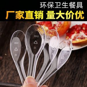 一次性勺子塑料商用透明加厚汤勺硬外卖打包甜品饭勺黄色小勺S103