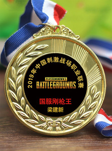 绝地求生刺激战场制作国服游戏奖杯订制 手游