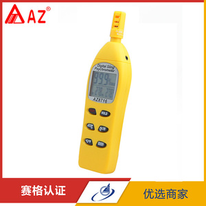 衡欣 AZ8716手持式高精度温湿度计 数字温度计湿度仪工业用