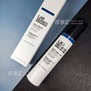 正品lab series朗仕男士焕能熬夜精华乳液50ml保湿滋润抗皱护肤品
