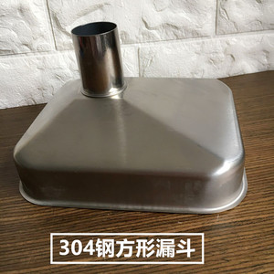 不锈钢方形漏斗加厚口径酒勺家用油漏厨房过滤网漏勺金属水槽包邮