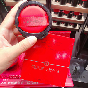 国内专柜 Armani阿玛尼新款红气垫精华粉底液替换装粉芯遮瑕控油