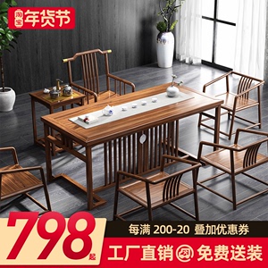 新中式茶桌椅組合實木茶臺現代簡約功夫茶幾辦公室一體泡茶桌禪意