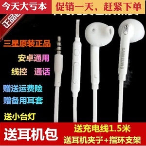 三星手机原装正品半入耳式c5 s5 s6 s7edge+ note5 a7 a8通用耳机
