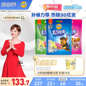 【孙俪力荐】妙可蓝多奶酪棒儿童零食健康营养高钙棒棒原味500g*3