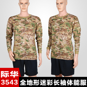 际华3543正品新式全地形迷彩长袖07体能训练服上衣春秋速干t恤男