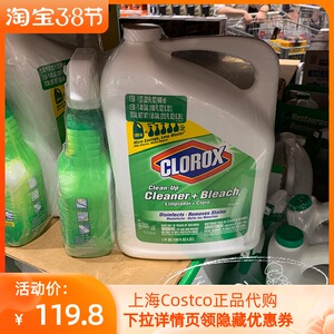 costco代购开市客美国进口clorox高乐氏清洁漂白剂厨房去污洁厕