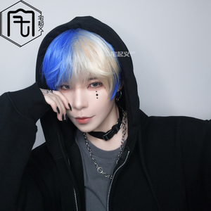 宅起义海盐柠檬双色假发蓝黄双拼阴阳头正太基佬假毛男生短发时尚