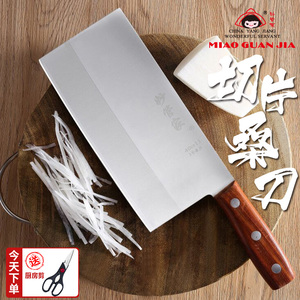 妙管家正品手工锻打锋利菜刀厨师专用斩切两用桑刀厨片刀家用菜刀