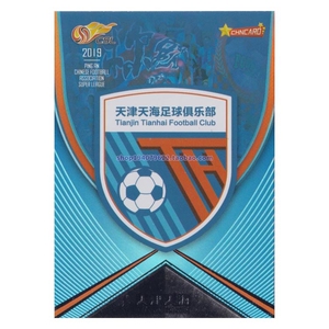 中体卡业2019中超球星卡标准版 队徽特卡 天津天海 队徽 tl-14