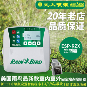 灌溉工程淘宝美国雨鸟esp-me系列中文模块扩充式控制器espsm3模块3