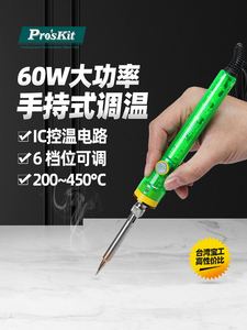 台湾宝工 SI-131G专用烙铁头电焊头烙铁头刀头尖头马蹄形型电烙铁