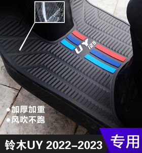 适用铃木UY125/望江uy摩托车专用脚垫踏板垫橡胶脚垫防水防滑