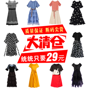断码女装清仓特价甩货