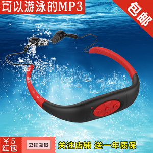 颈带式MP3运动防水游泳MP3水中播放器跑步水下耳机头戴式潜水mp3