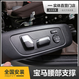 宝马新5系车用腰靠腰部支撑汽车主驾驶护腰电动座椅腰托原厂改装