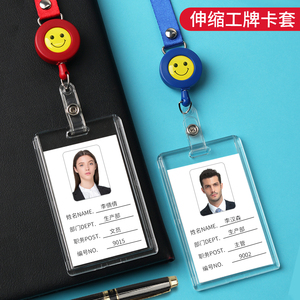 以和亚克力水晶胸卡套带挂绳工作证卡套可伸缩透明挂脖吊牌拉伸工作牌