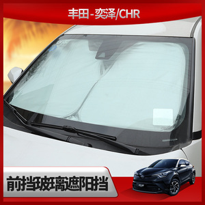 800人付款天猫适用丰田chr奕泽皇冠凯美瑞防晒隔热遮光挡板窗帘汽车