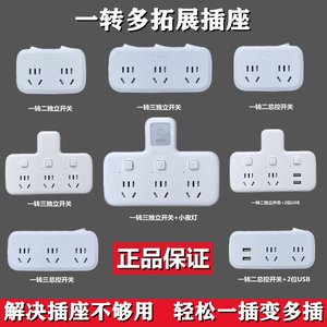 公牛插座电源转换插头一转二三四多功能扩展转换器无线USB插排