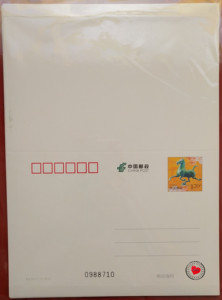 XK14 2016《马踏飞燕》普通邮资信卡
