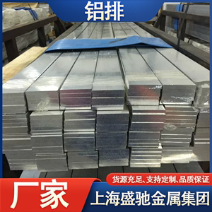 6061铝排方棒6063氧化铝板2A12铝合金排6061铝块零切7075铝合金板