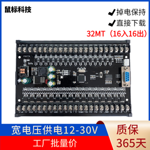 国产PLC工控板FX1N FX2N 30MT32MT可编程逻辑控制器 晶体管模拟量