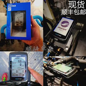 giant track gps码表 踏频功率 无线码表ant 捷安特车队版 心率