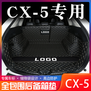 马自达CX5后备箱垫全包围专用13-22款CX-5汽车用品尾箱垫子改装饰