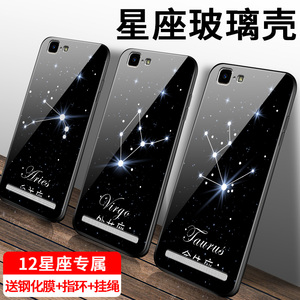 vivox5max手机壳v ivox5max+星座玻璃情侣保护套x5maxL镜面中国风x5MAX简约viv0x男女潮牌vivi网红vvoix外壳
