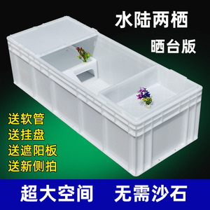 白色养龟箱水陆缸带爬梯晒台塑料水池组合式侧排水乌龟缸超大号