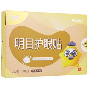 闪亮中老年人明目护眼贴缓解眼疲劳黑眼圈眼贴膜保护视力15包30片