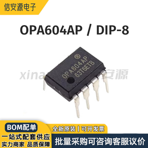 OPA604AP封装DIP-8运算放大器比较器FET输入运放集成电路原装全新