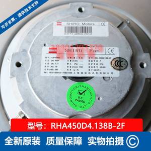 正品RHA450D4.138B-2F离心风机 SHIR 上海施依洛高压变频柜风扇