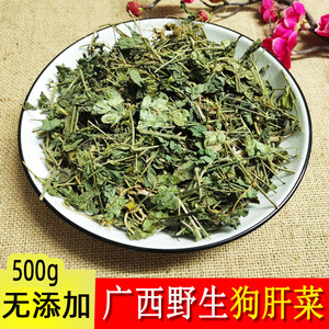 狗肝菜 狗肝草 新鲜 干品 野生正品 九干菜猪肝菜路边青500g包邮