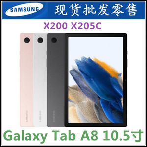 Samsung/三星 SM-X200 GALAXY Tab A8平板电脑10.5寸A7全面屏T500