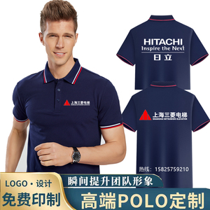 上海三菱电梯公司工作服短袖定制日立机电安装维保T恤印字绣LOGO
